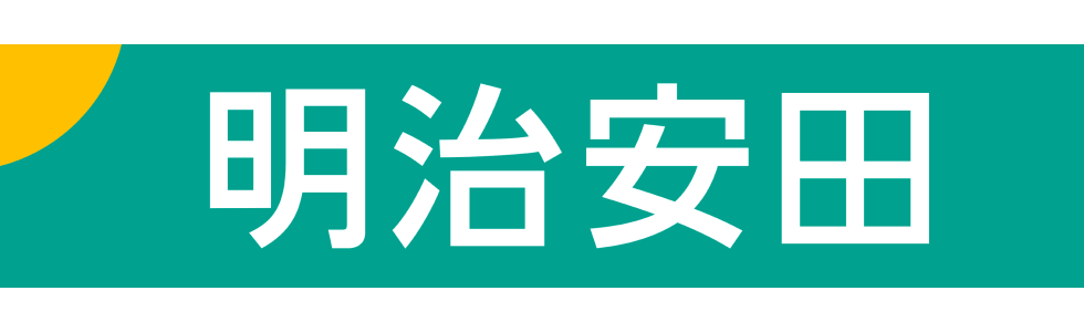 明治安田生命