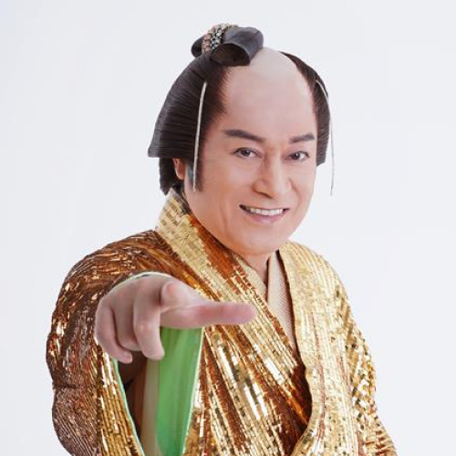 松平 健