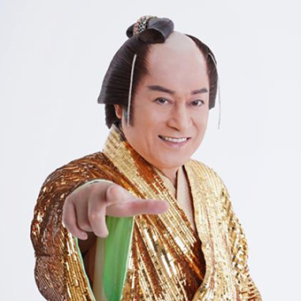 松平 健